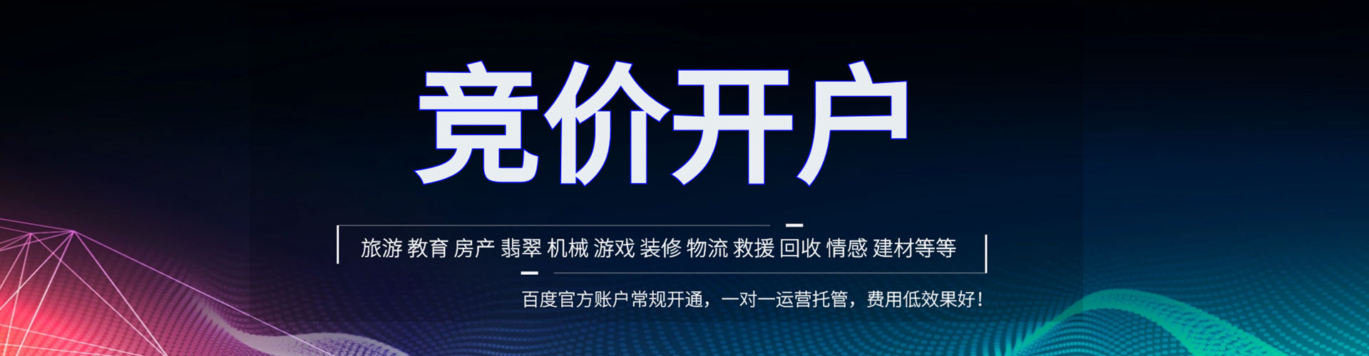 城区推广信息流